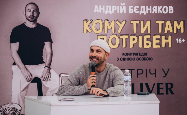 Fan meeting with Andriy Bednyakov