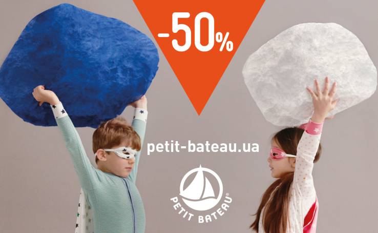 РОЗПРОДАЖ: -50% на дитячий одяг Petit Bateau