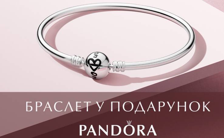 Лімітований браслет-бангл в подарунок від Pandora