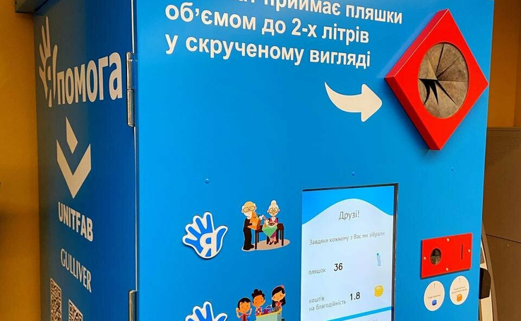 Gulliver and Yapomago install innovative plastic bottle exchange machine for charity for children, the elderly and animals