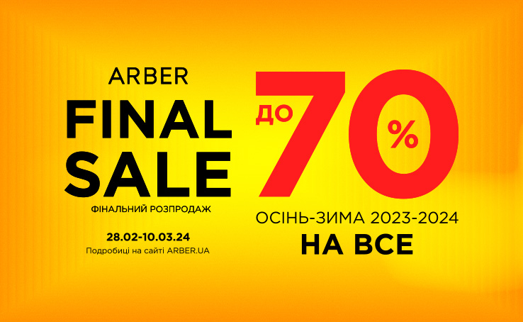 ARBER Final Sale