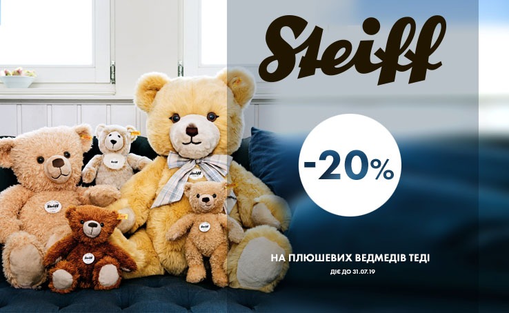-20% на медведей Тедди до конца июля!