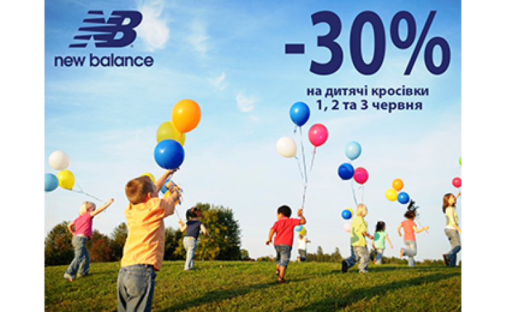 -30% у New Balance