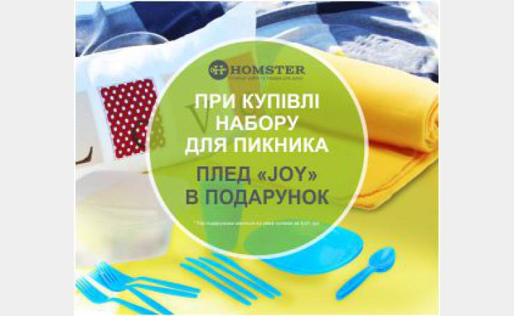 Do not forget to look into Homster for a picnic set.