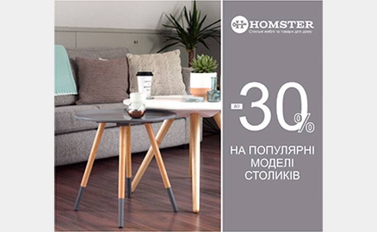 Spring renovation of the interior in the style of Homster!