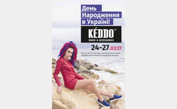 День Народження KEDDO в Україні