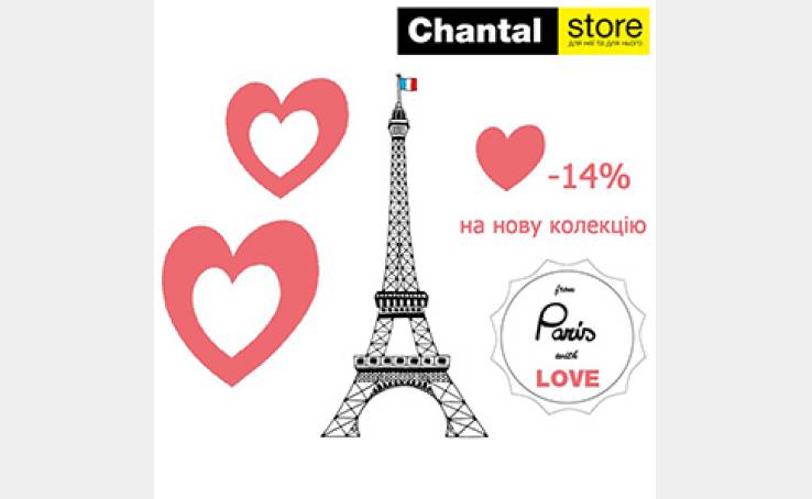 Сhantal store invites you to travel the world full of sensitive temptation!