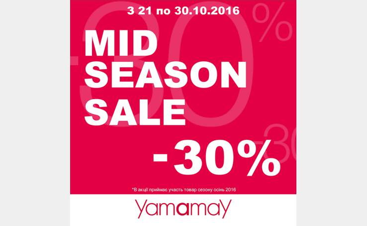 В Yamamay -30% на избранные линии!