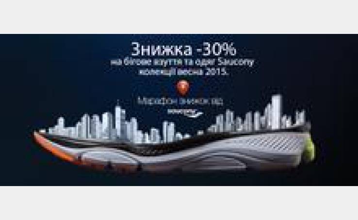Марафон знижок в магазині Arena!