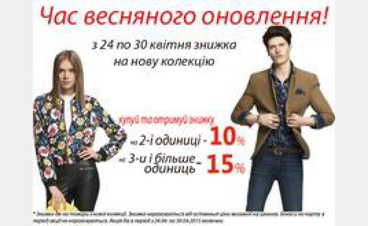 Час весняного оновлення в Oodji!!!