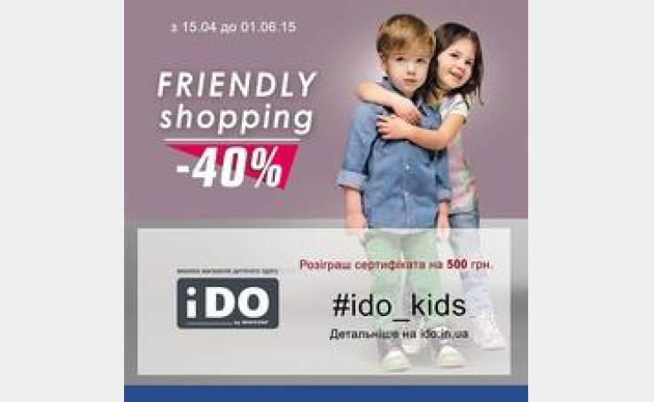 Friendly Shopping в iDO!