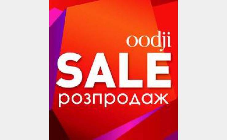 В магазинах oodji розпочато сезонний розпродаж!!!
