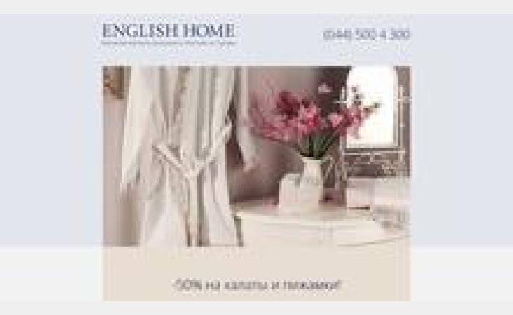 Акції в магазині English Home тривають! - новини від ТРЦ Гулівер Акції в магазині English Home тривають! - новини від ТРЦ Гулівер