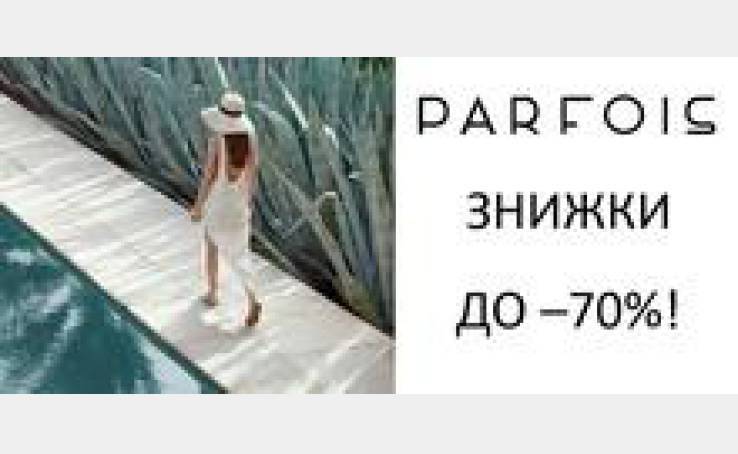 PARFOIS – стильні аксесуари зі знижкою до -70%!