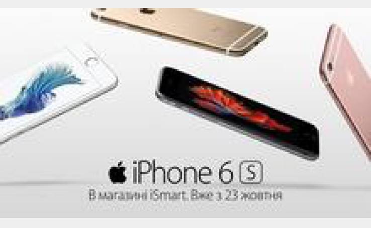 Официальные iPhone 6s и iPhone 6Plus в магазине iSmart. Уже с 23 октября!