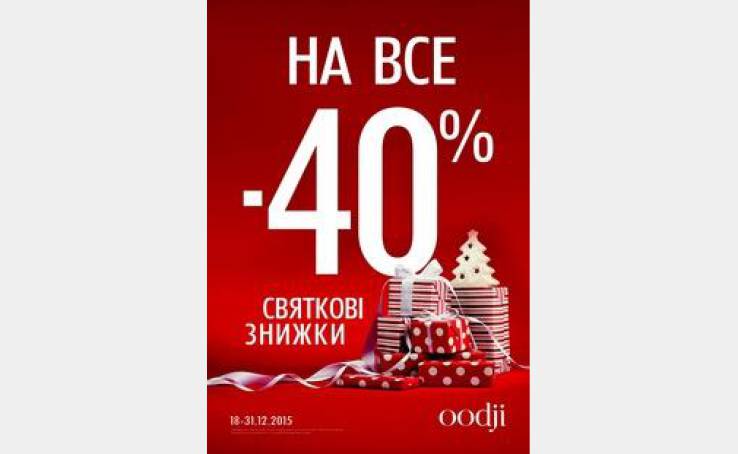 -40% на ВЕСЬ ассортимент oodji!