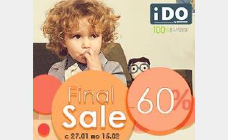 Final Sale! Лучшие скидки -60% в магазинах iDO!