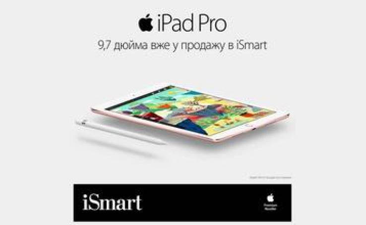 iPad Pro 9,7 в iSmart!