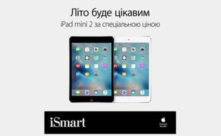 iPad mini2 по суперцене в iSmart