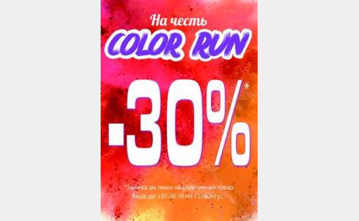 Акция в New Balance в честь пробега Color Run