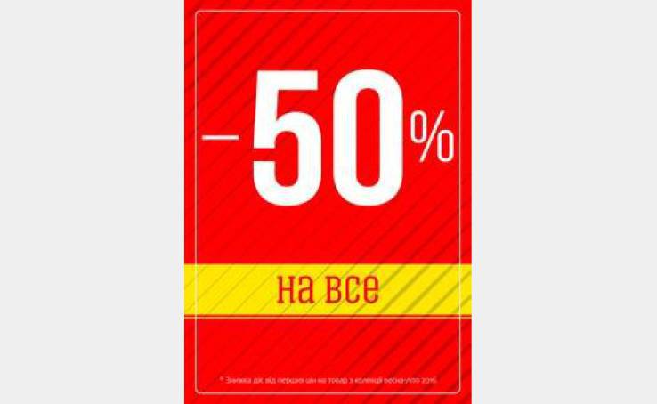 Скидки до -50% в Arber