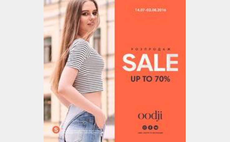 Скидки до -70% уже ждут вас в oodji