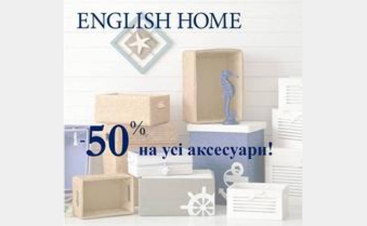 English Home: все аксессуары - за полцены!