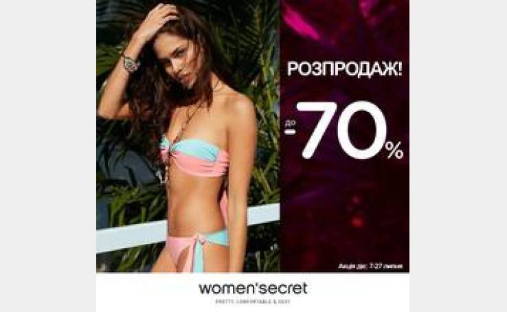 В магазине women'secret СЕЗОН СКИДОК !