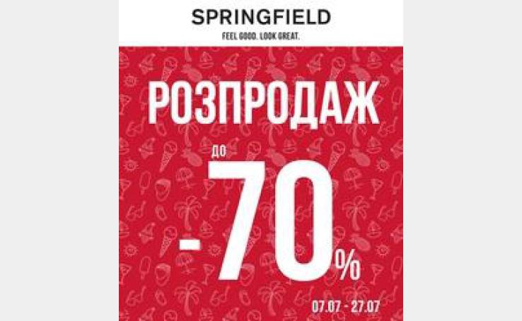 Скидки до 70% в SPRINGFIELD !