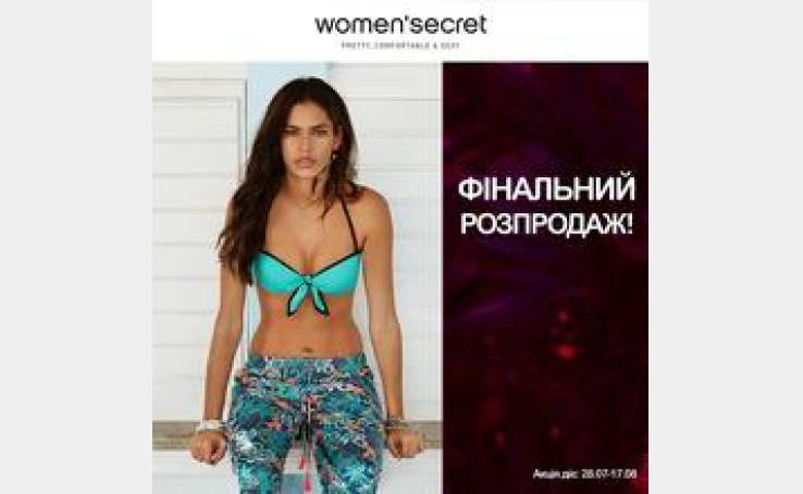 Финальная распродажа в women'secret!