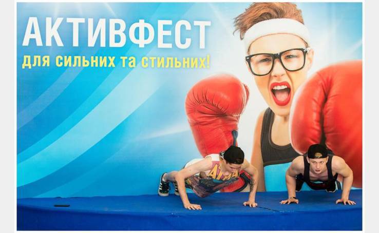 Активфест у ТРЦ Гулівер (6.06.2015) image-17