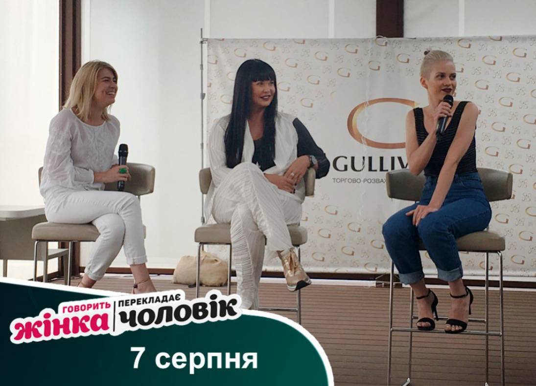 Говорить жінка, перекладає чоловік image-2