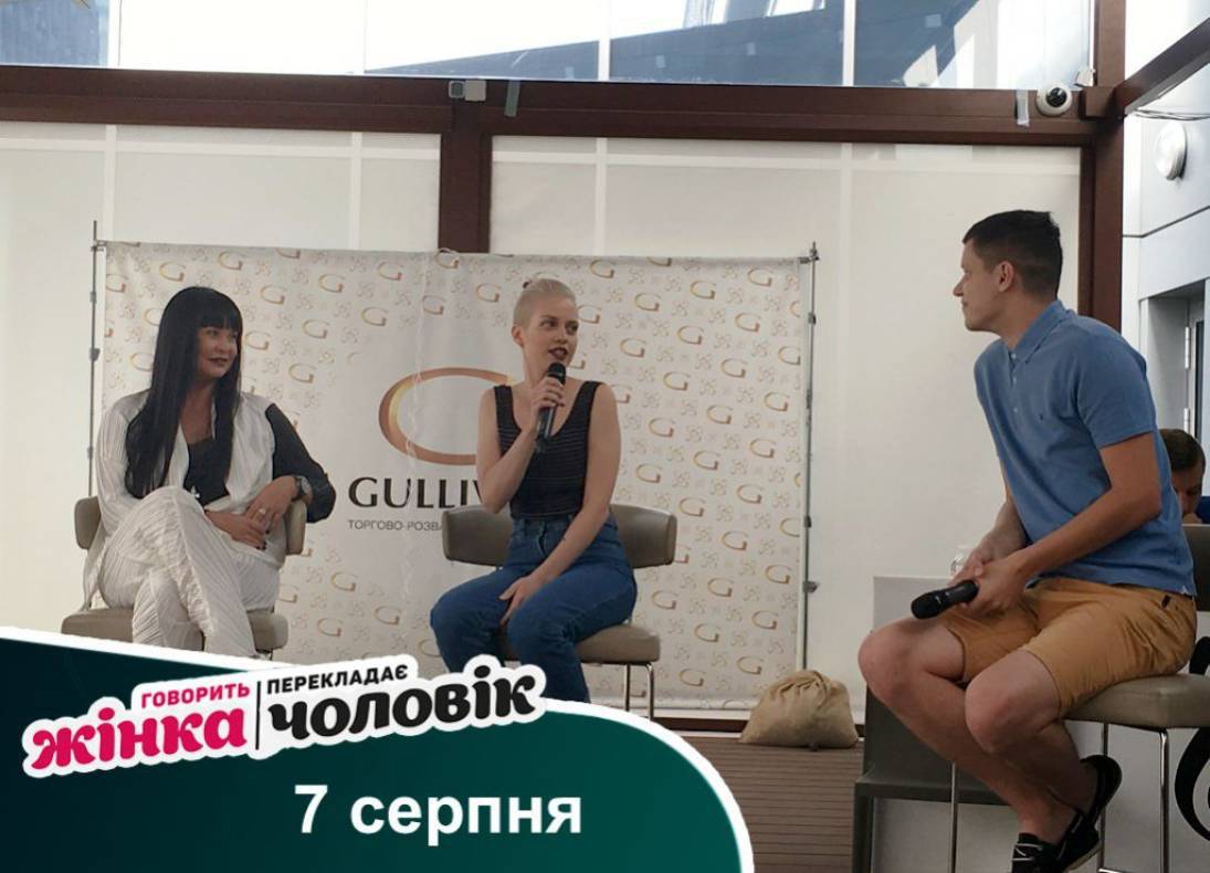 Говорить жінка, перекладає чоловік image-11