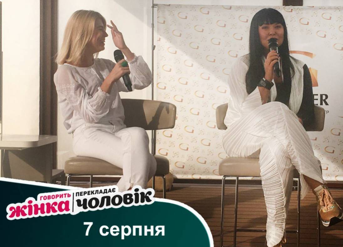 Говорить жінка, перекладає чоловік image-12