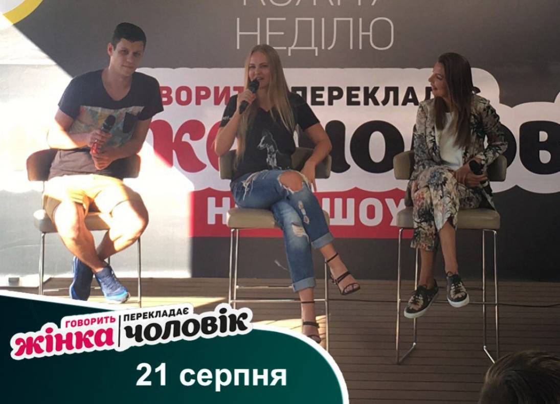 Говорить жінка, перекладає чоловік image-4