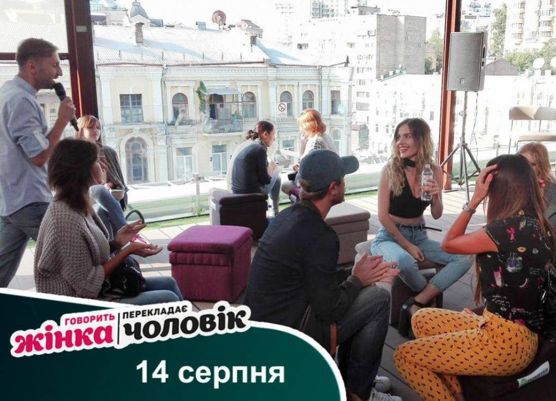 Говорить жінка, перекладає чоловік image-13