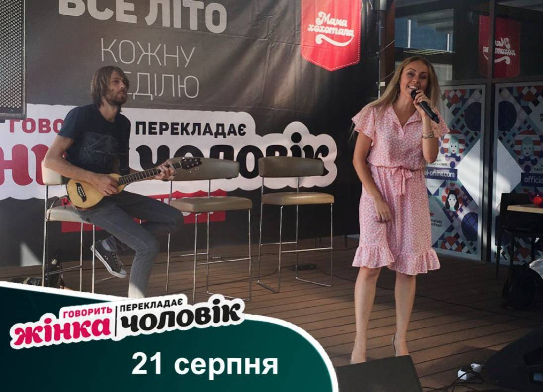 Говорить жінка, перекладає чоловік image-7