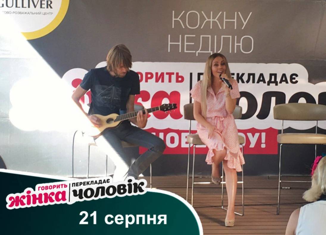 Говорить жінка, перекладає чоловік image-3