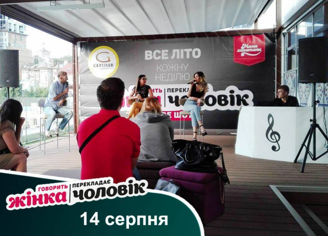 Говорить жінка, перекладає чоловік image-9