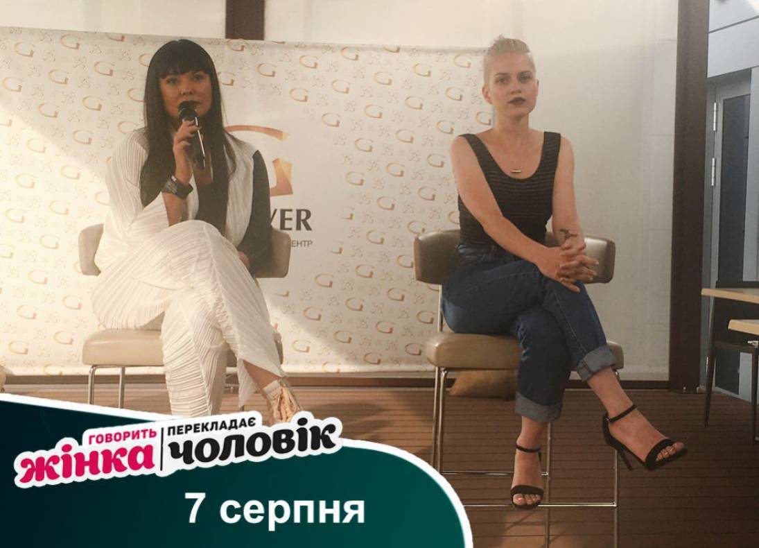 Говорить жінка, перекладає чоловік image-15