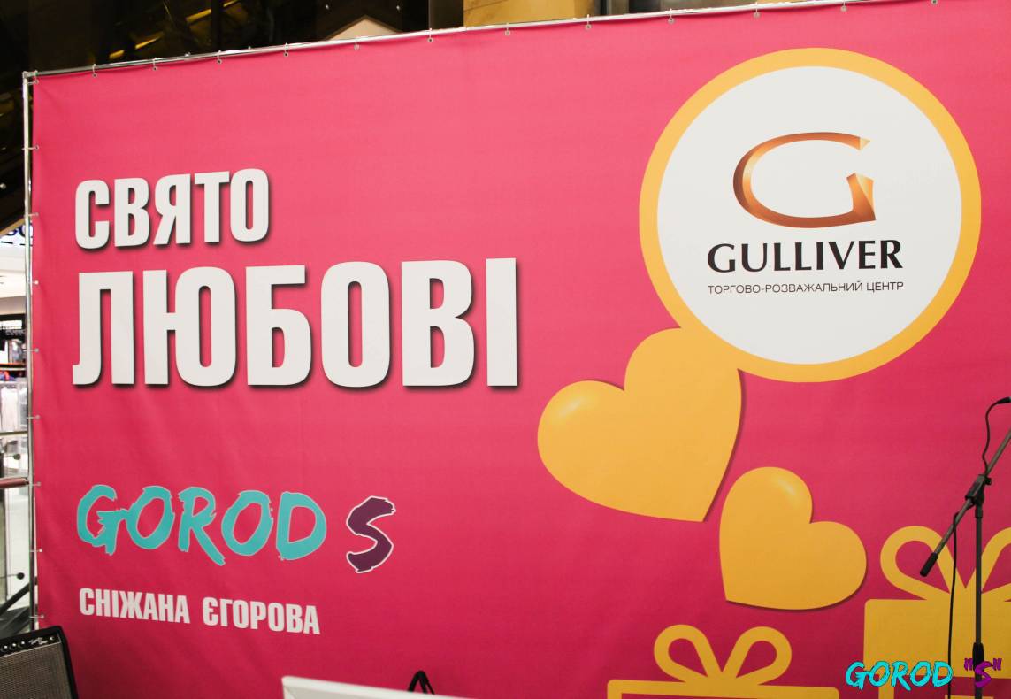 Праздник любви – 2017 image-101