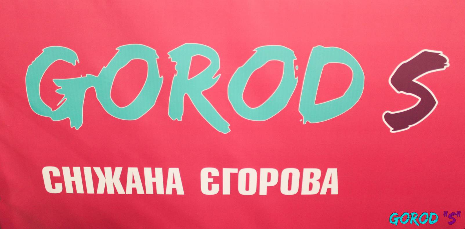 Праздник любви – 2017 image-100