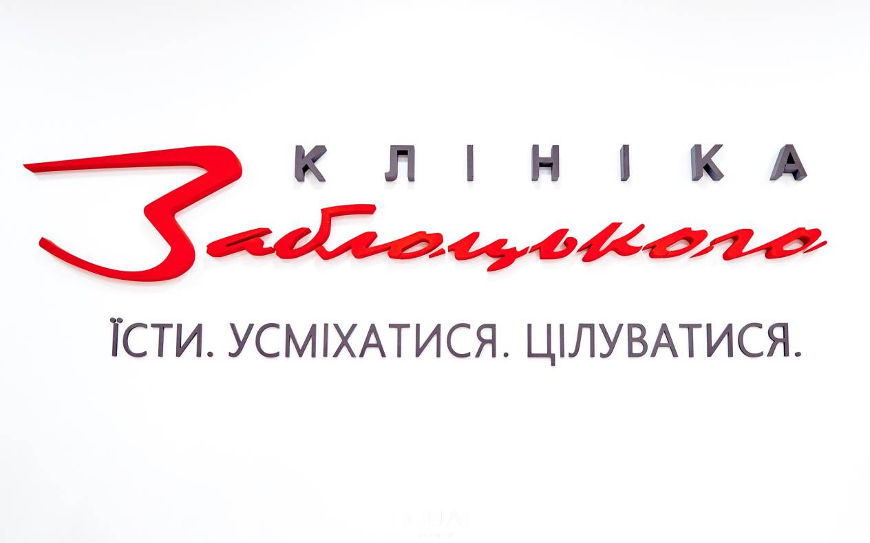 Открытие клиники Заблоцкого image-13