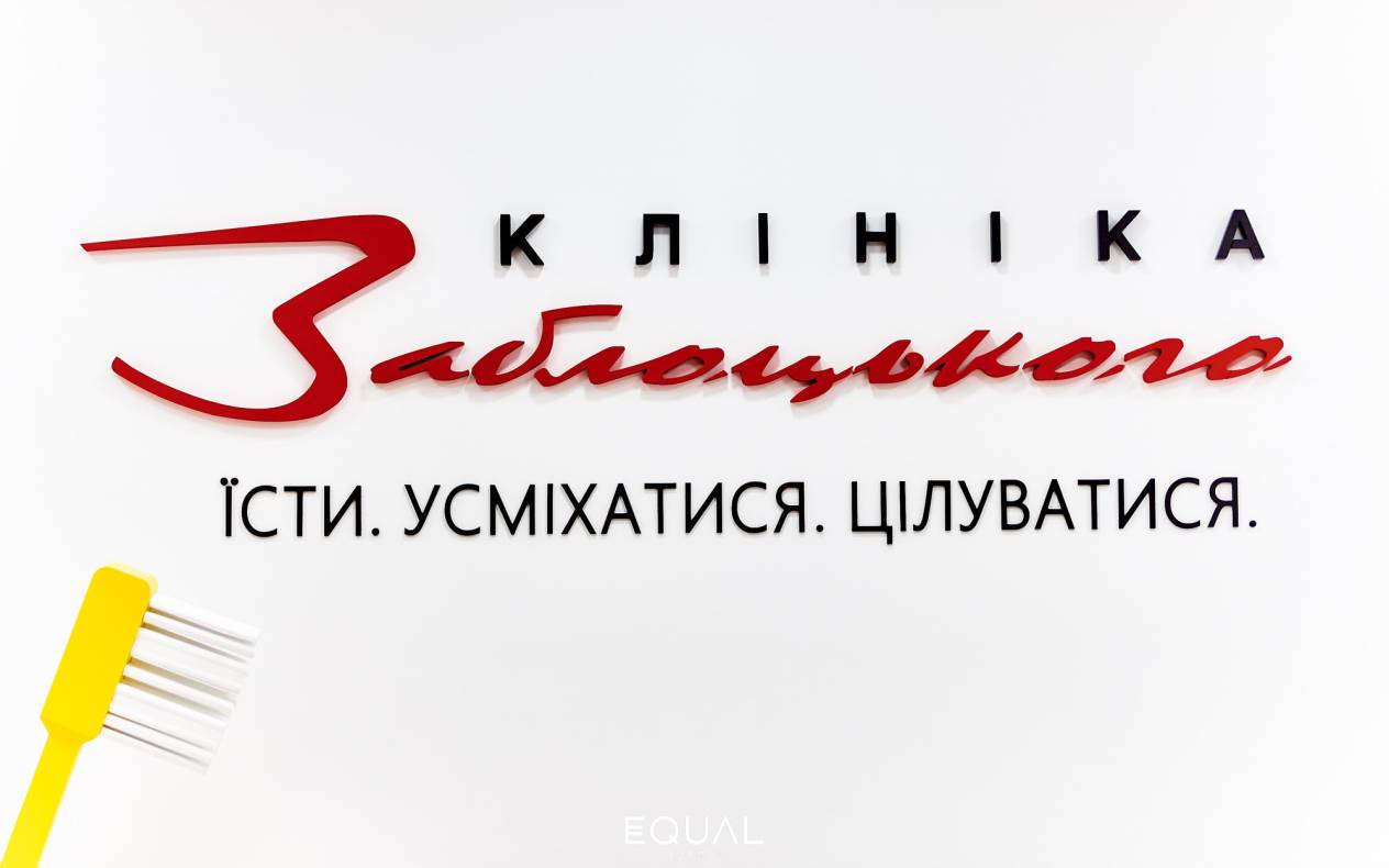 Открытие клиники Заблоцкого image-33