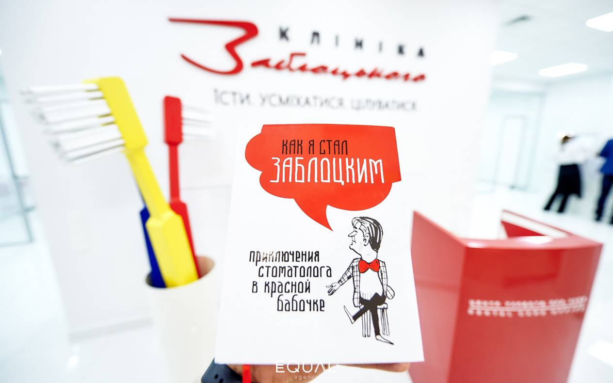 Открытие клиники Заблоцкого image-299