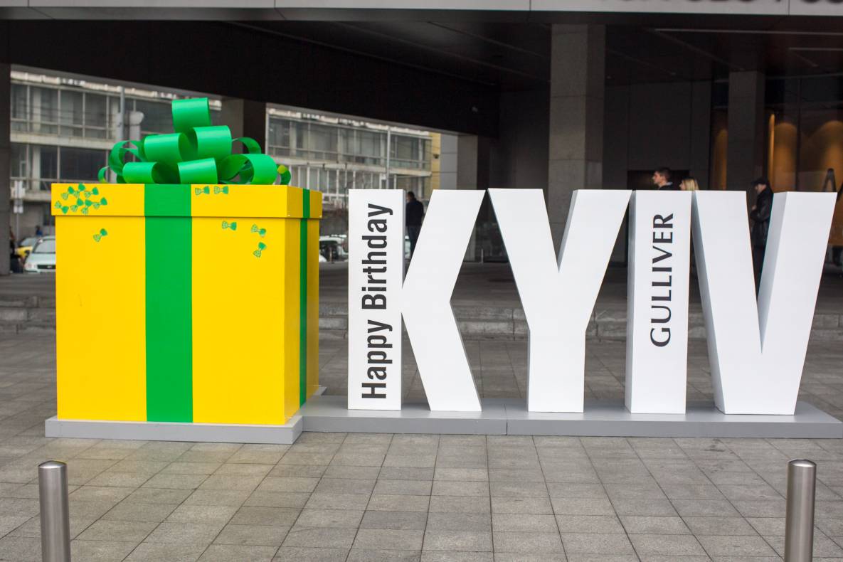 День Рождения Gulliver - 2017 image-30