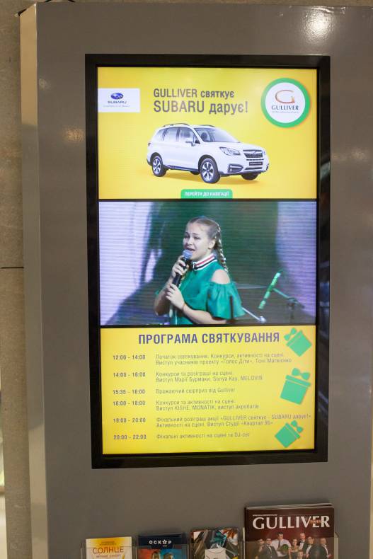 День Рождения Gulliver - 2017 image-71