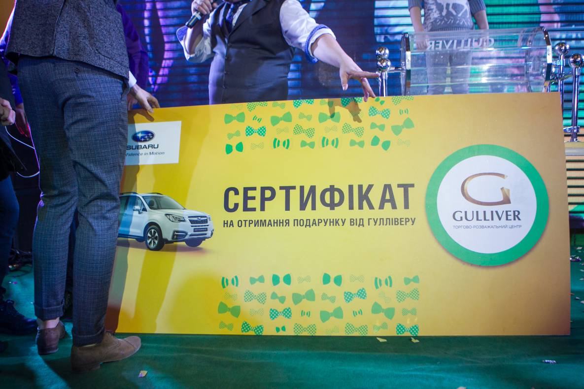 День Рождения Gulliver - 2017 image-346