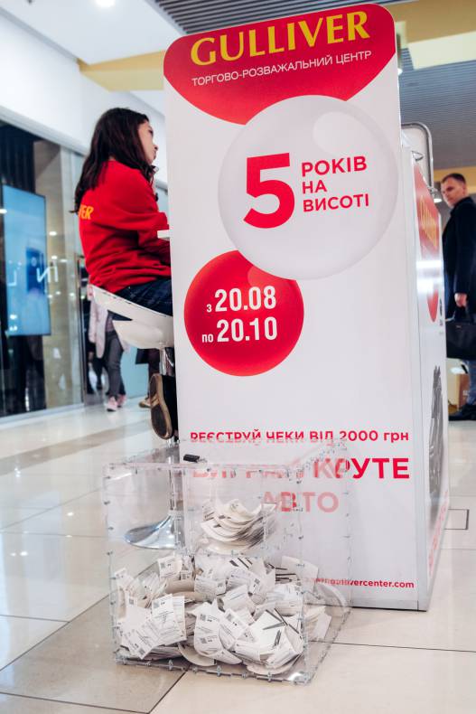 День народження Gulliver — 5 років на висоті! image-152