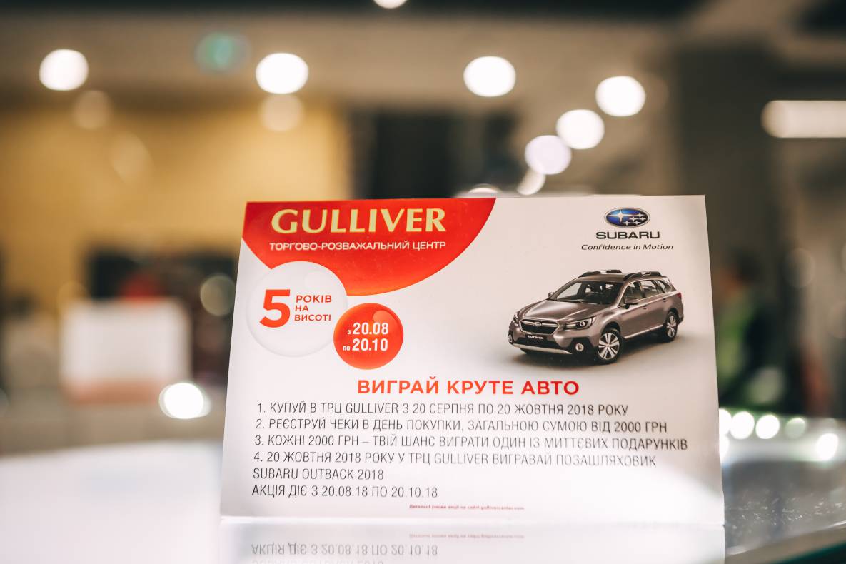 День народження Gulliver — 5 років на висоті! image-437